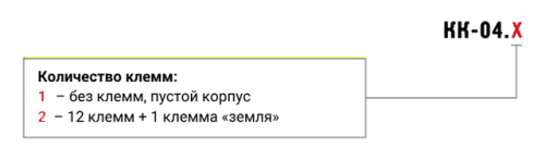 Коробка клеммная КК-04 для коммутации кабелей до четырёх датчиков температуры, а также сетей 230 В 4 А