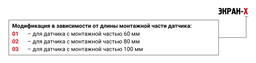 Экран для защиты от солнечных лучей настенного датчика температуры моделей ДТС125Л, ДТС125М и ДТС3125